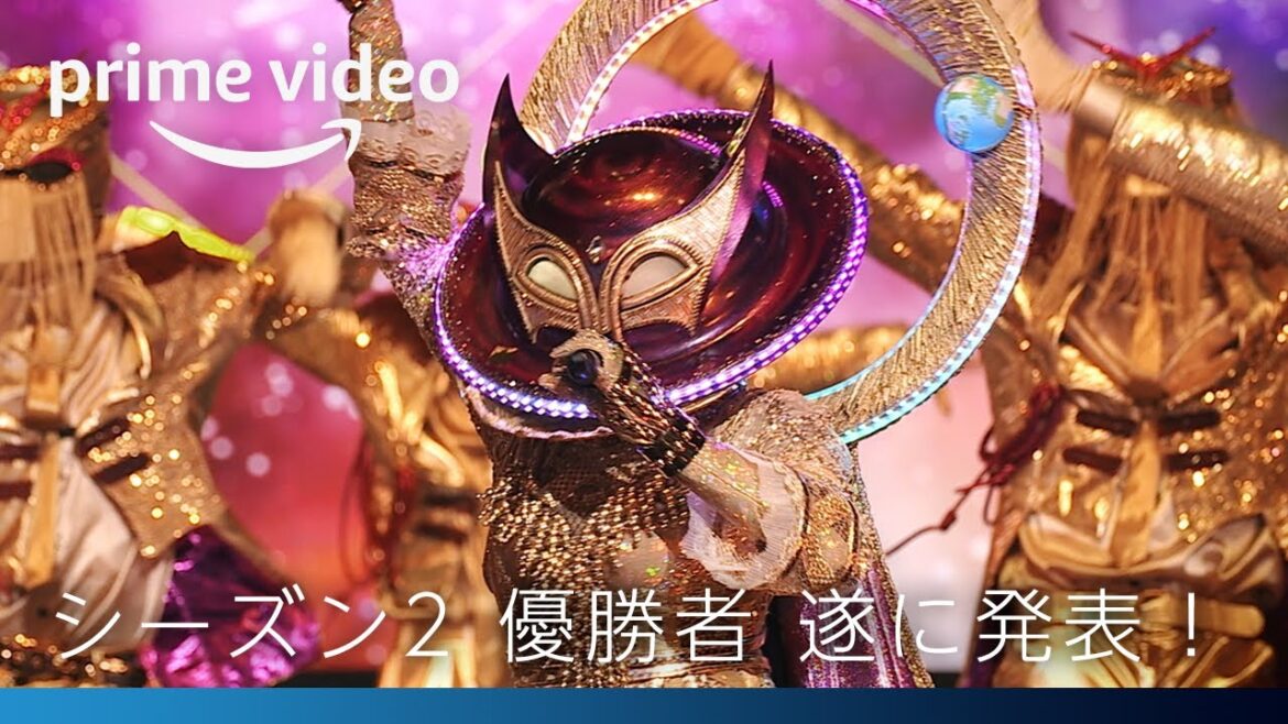『ザ・マスクド・シンガー』シーズン2 「優勝者 遂に発表！！」｜Amazonプライムビデオ
