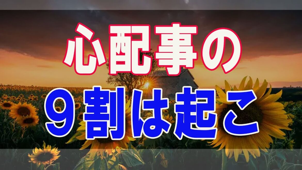 武田鉄矢今朝の三枚おろし  心配事の９割は起こらない！力まず生きる、楽に考えるコツ！ 5