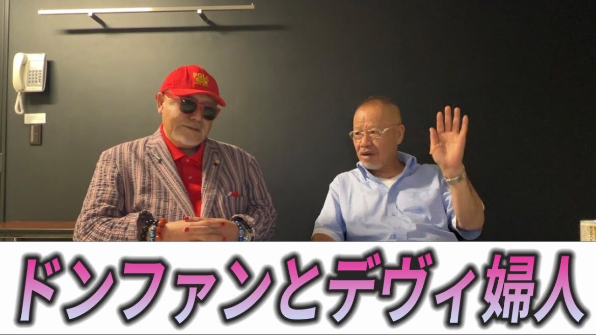 (紀州のドンファン)例の妻の初公判は？　デヴィ夫人とのプライベート話