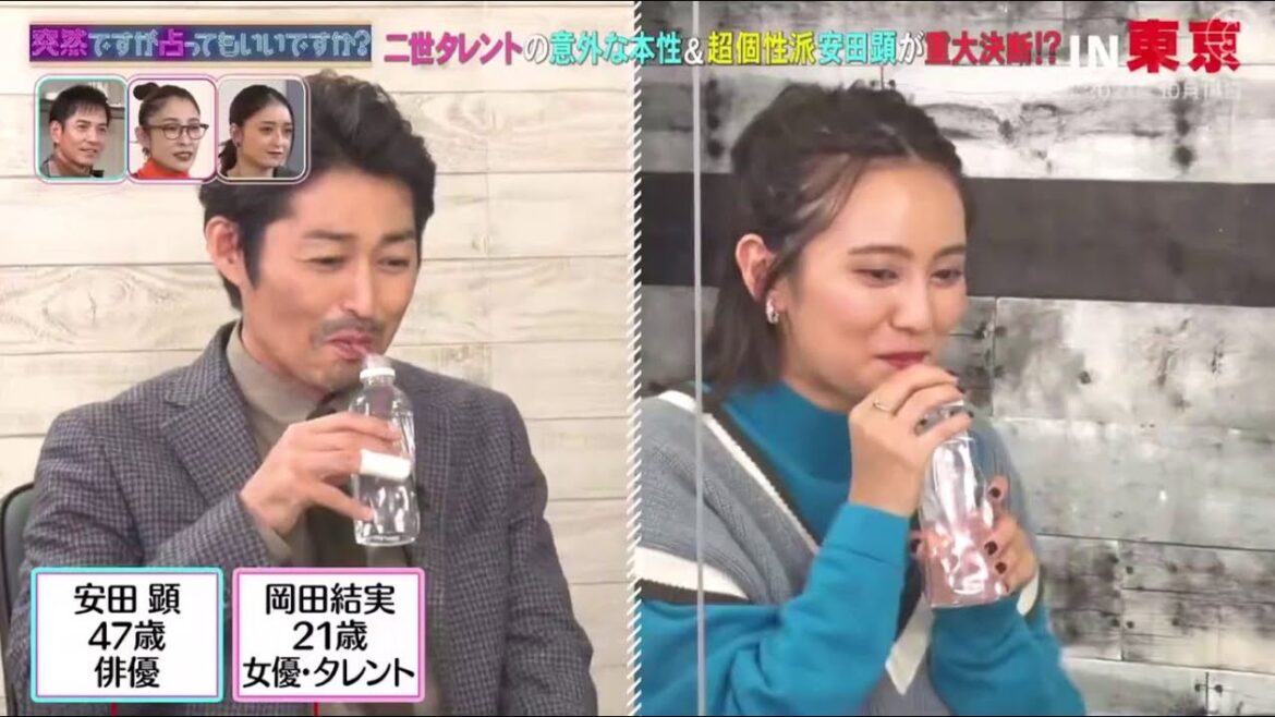 突然ですが占ってもいいですか