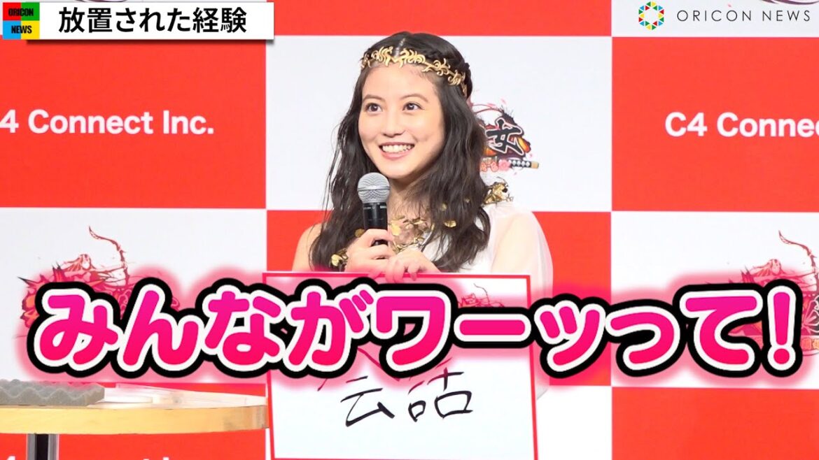 今田美桜、可愛すぎるおっとり性格で“放置されたエピソード”明かす　ゲーム『放置少女～百花繚乱の萌姫たち～』新TVCM発表会発表会
