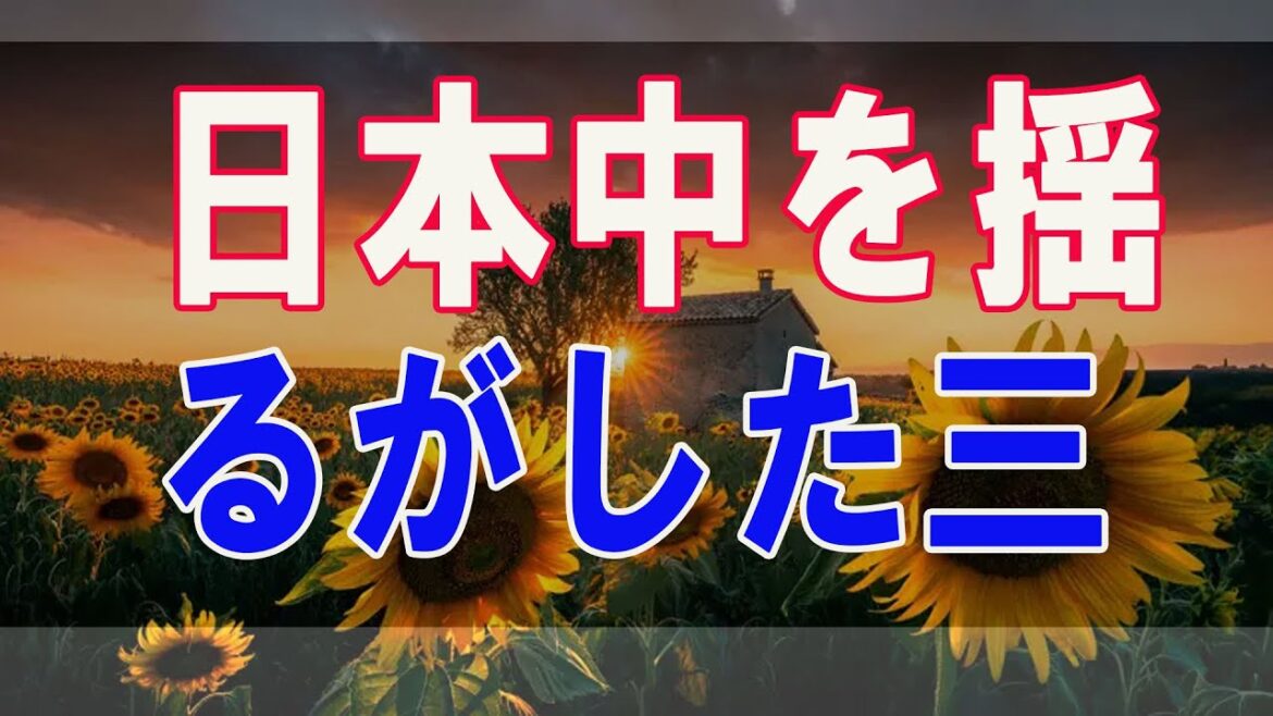 武田鉄矢今朝の三枚おろし  日本中を揺るがした三人の嘘つき！その共通点とは！ 4