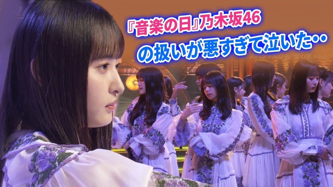『音楽の日』乃木坂46の扱いが悪すぎて泣いた・・・ 『音楽の日』乃木坂46の扱いが悪すぎて泣いた・・・
