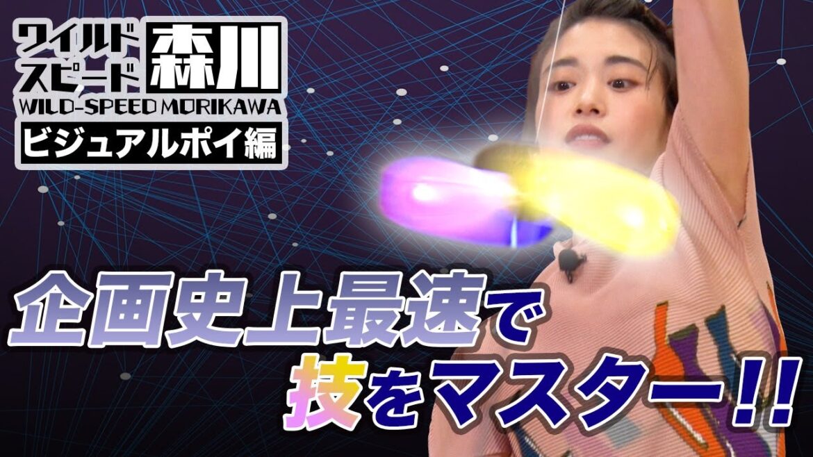 ワイルド・スピード森川 ポイパフォーマンスで覚醒＃２ 【それって!?実際どうなの課】