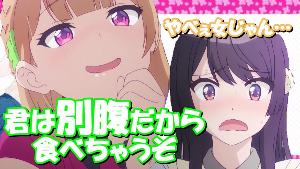 【文字起こし】水瀬いのりの男を落とす一言が面白すぎるｗ/恐れる佐倉綾音【おさまけ】【幼なじみが絶対に負けないラブコメ】
