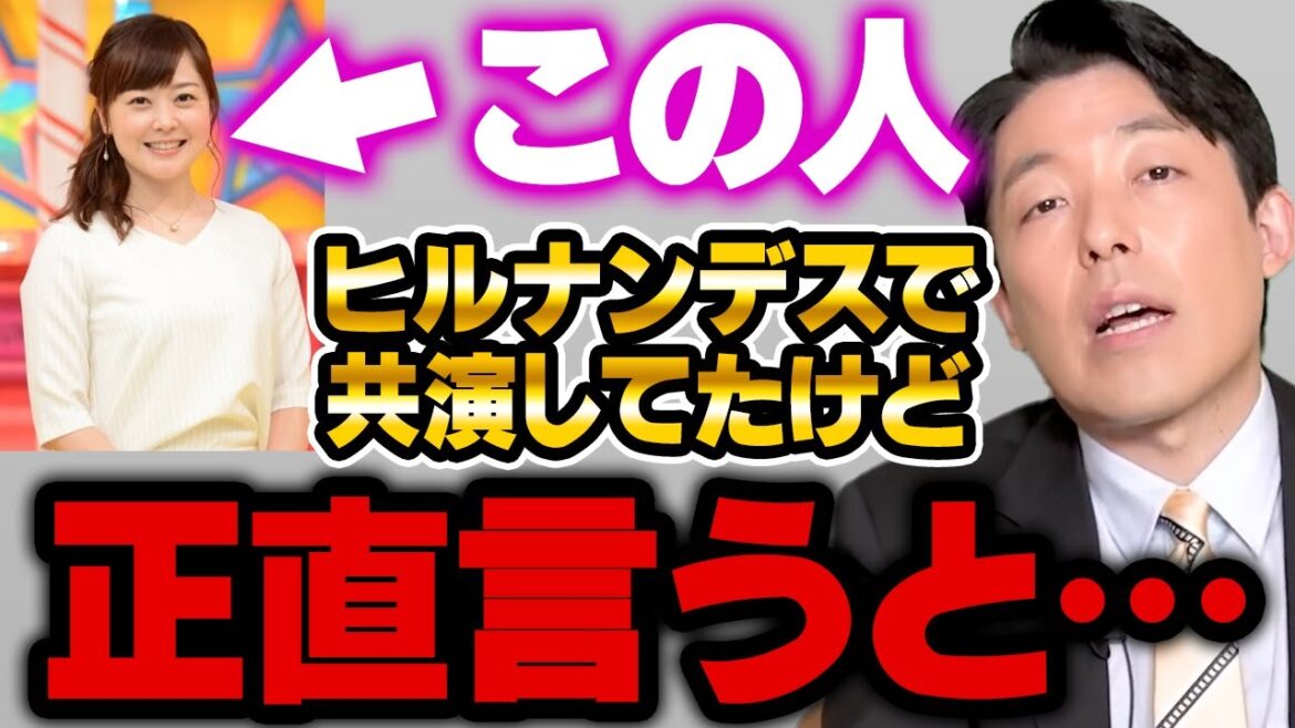 【中田敦彦のyoutube大学】※水卜アナウンサーはヒルナンデスで共演してたけど…※【YouTube大学 切り抜き オリラジ  水卜麻美 24時間テレビ】 【中田敦彦のyoutube大学】※水卜アナウンサーはヒルナンデスで共演してたけど…※【YouTube大学 切り抜き オリラジ  水卜麻美 24時間テレビ】