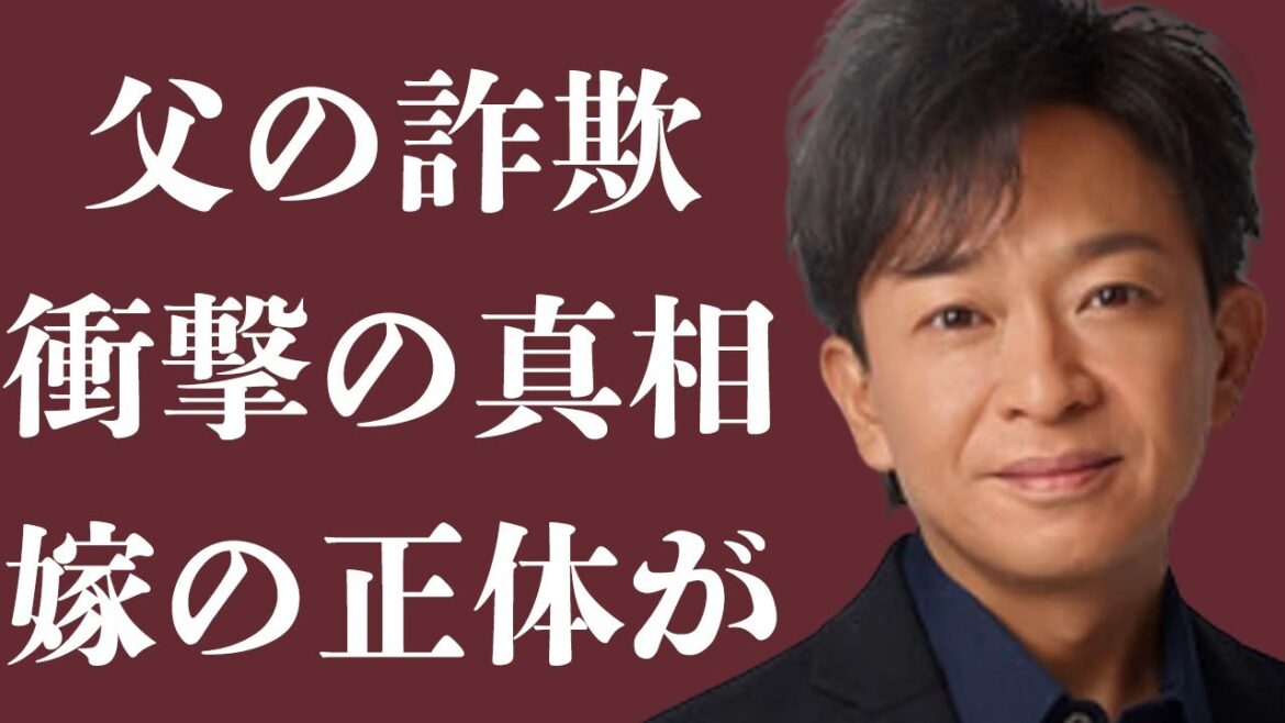 城島茂の父親が働いた“詐欺”の真相がヤバすぎた…「TOKIO」として活躍しているジャニーズの彼と結婚した嫁の国籍や正体に驚きを隠せない…