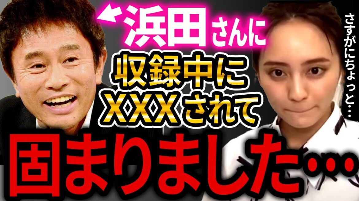 【ひろゆき×岡田結実】浜田雅功さんに放送中に〇〇〇をされて・・・岡田結実さんが困ったダウンタウンの浜田雅功さんとのエピソードとは！？【ひろゆき ますだおかだ ダウンタウン 浜田雅功 松本人志 お笑い】