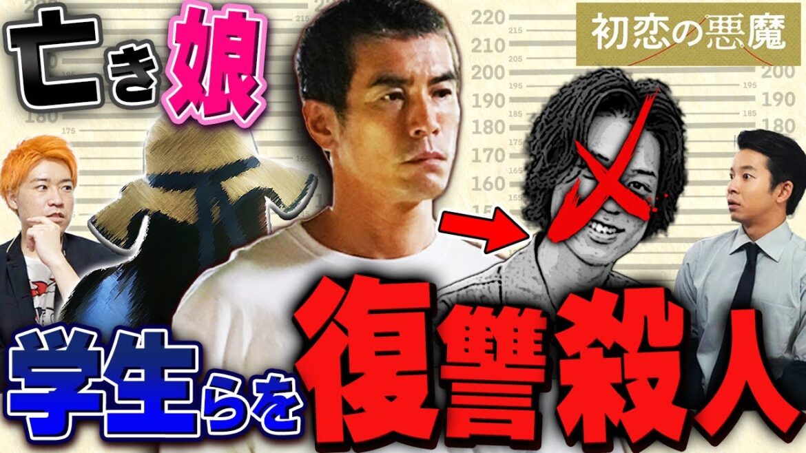 【初恋の悪魔】第7話 真相判明!!! 署長の殺人動機や””複数の刺し傷の意味””も全てわかっちゃいました。連続殺人事件の謎を徹底解明！【考察】【林遣都】【仲野太賀】