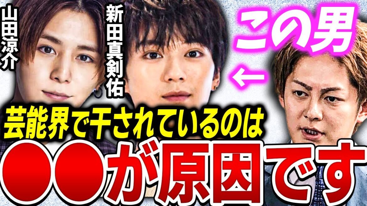 【青汁王子】ガーシー砲だけではない？新田真剣佑が干されたのは●●が関係していました。大企業から嫌われたら終わりです。【三崎雄太 切り抜き kirinuki 暴露 ガーシーch ジャニーズ 山田涼介】