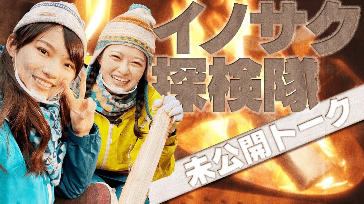 【アウトドア】イノサク＆ミサキの”２人きり女子キャンプ”～放送未公開トークも！～【おはスタ】