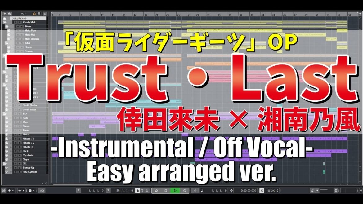 【耳コピしてみた】Trust・Last / 倖田來未 × 湘南乃風 (仮面ライダーギーツOP主題歌) - "歌詞付き, Kamen Rider Geats"【カラオケ】