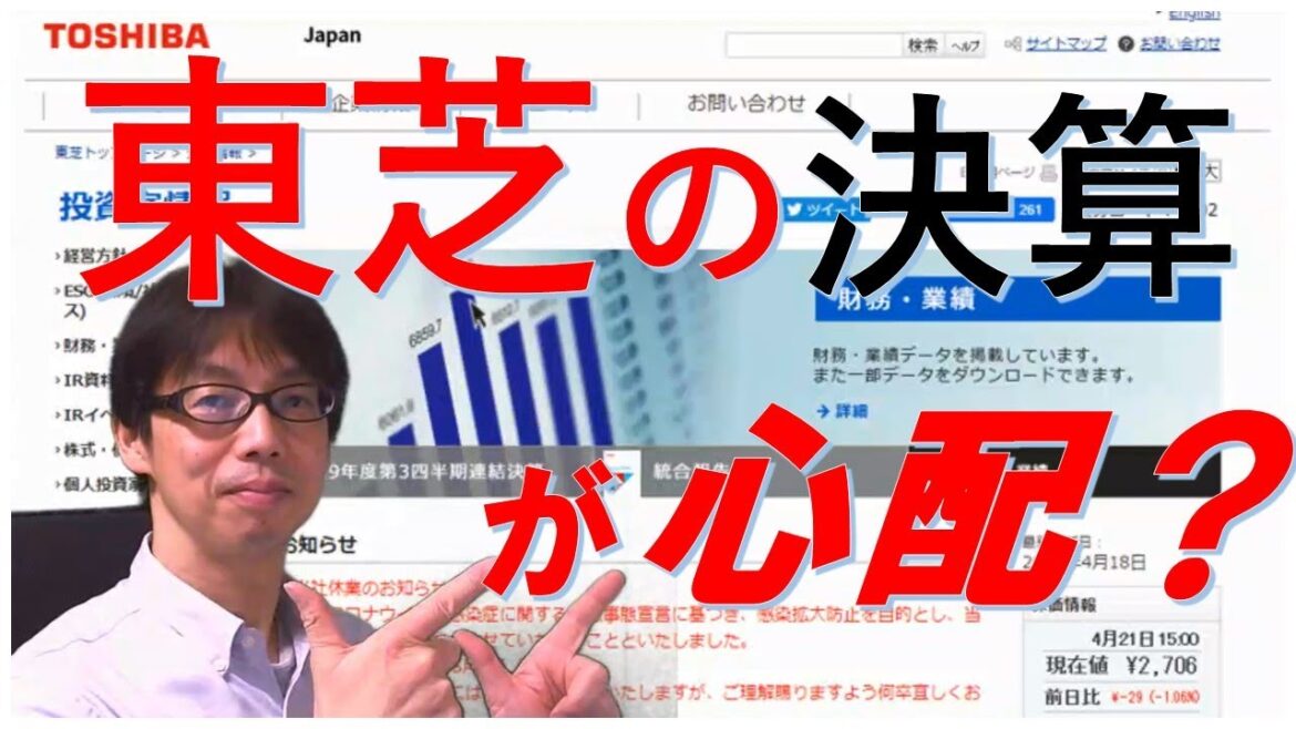 【総合電機大手３社の未来は？】日立、東芝＆三菱の業績はどうなる？？