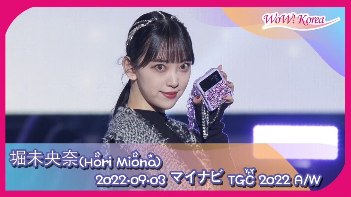 堀未央奈、だんだん美貌がきれいになる女神···「きれいでも、すごくきれい~」 [マイナビ TGC 2022 A/W]