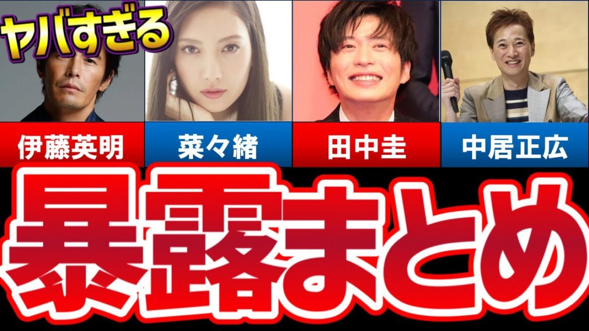 【ガーシー】色々な芸能人のヤバすぎる暴露まとめ【ガーシーch/東谷義和】