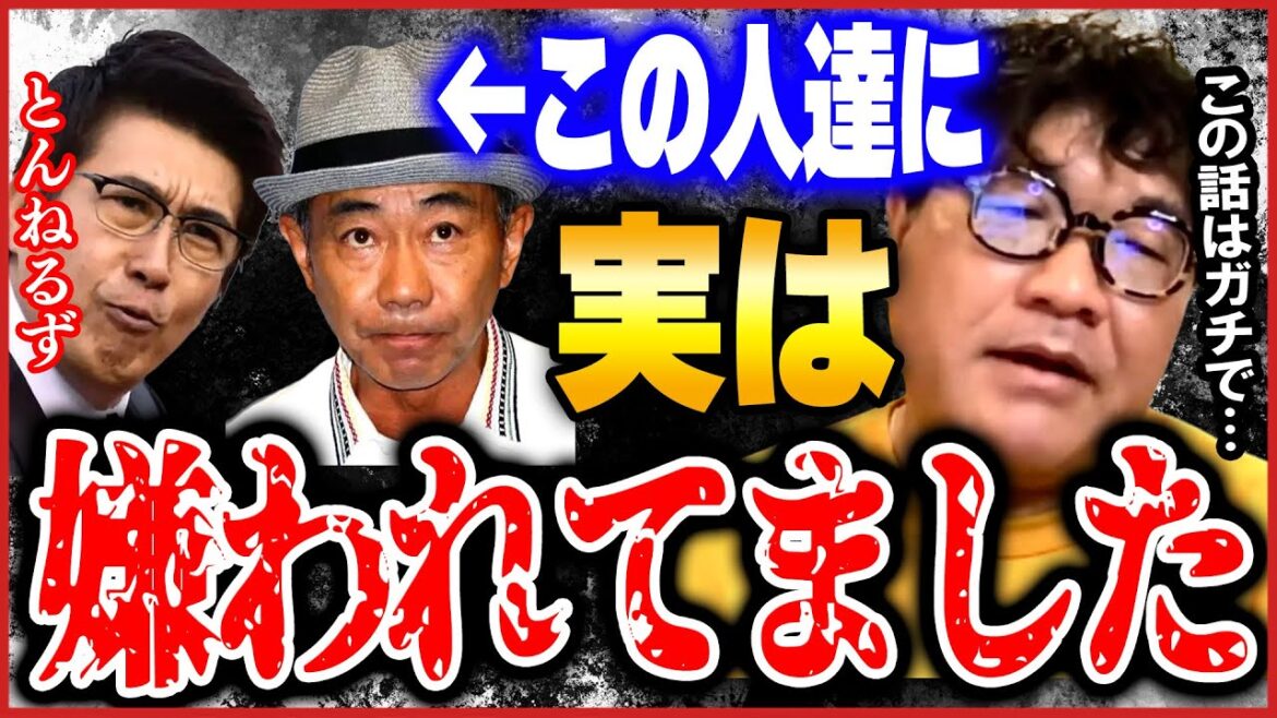 【ひろゆき×カンニング竹山】実は僕、とんねるずに嫌われていたんです・・・。だけど落とし穴をきっかけに・・・　【石橋貴明 木梨憲武 みなさんのおかげでした ひろゆき切り抜き】