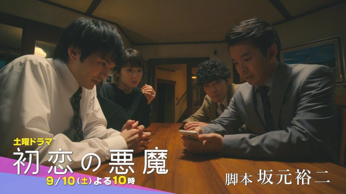 【第8話30秒PR】最終章開幕！林遣都×仲野太賀W主演「初恋の悪魔」9月10日（土）夜10時放送