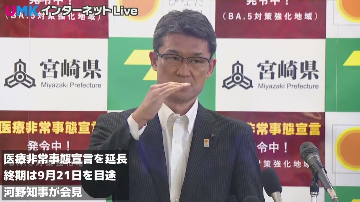 8/31　新型コロナ　医療非常事態宣言を延長　終期は9月21日目途