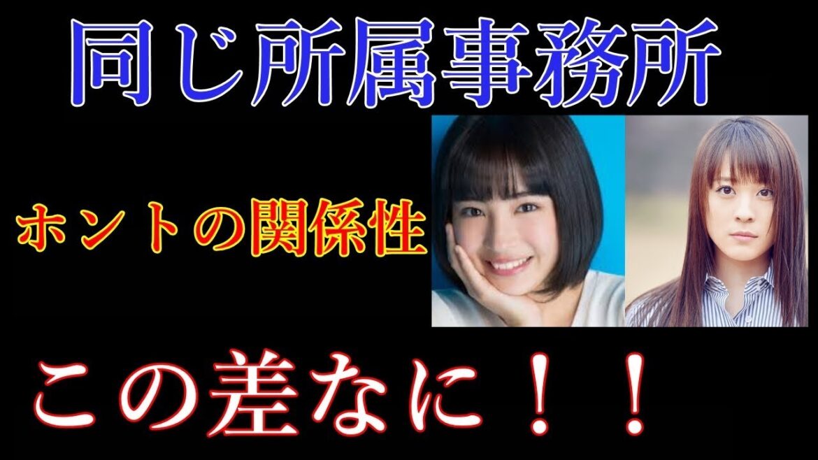 根深い！！二人の関係性広瀬すずと北乃きい