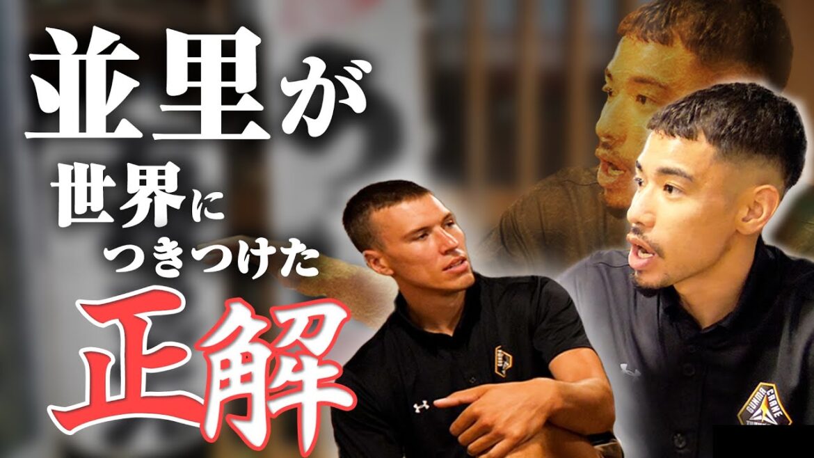 Bリーグに213cmの男が日本上陸　ファンタジスタ並里成がはじめにアドバイスした事とは