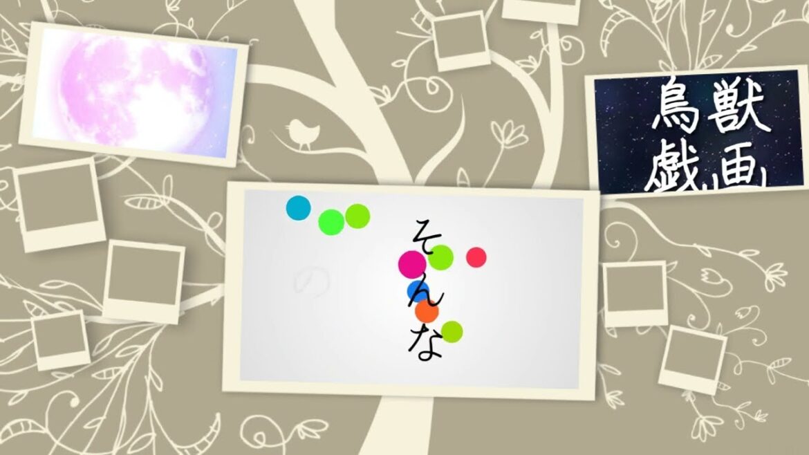 Roots / 鳥獣戯画(黒鷺.砂滑)【ラップ】