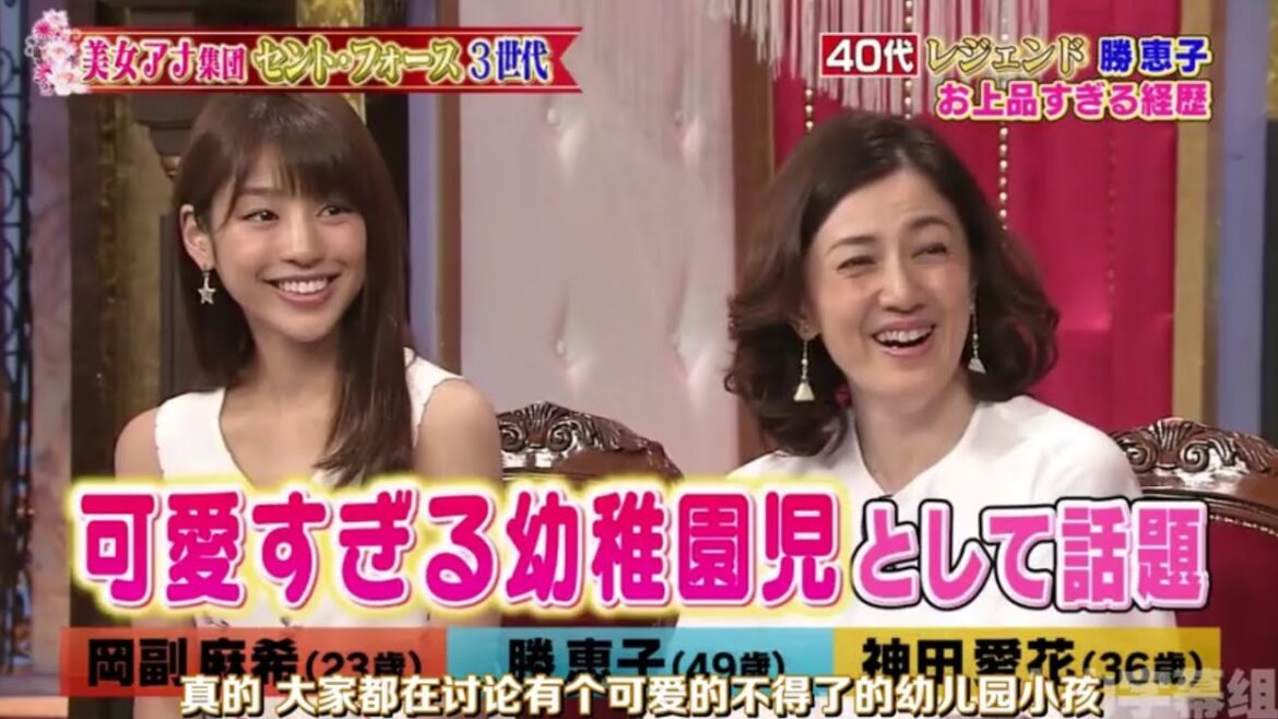 《今夜くらべてみました》「トリオTHE三世代のセントフォース」岡副麻希、勝恵子、神田愛花