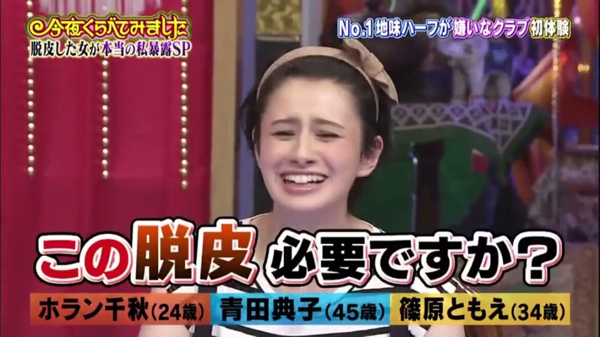 【1周回って知らない話 】 【女が女に怒る夜】 【ホラン千秋】 【青田典子】 【篠原ともえ】 日本一地味なハーフの千物生活ママ    16