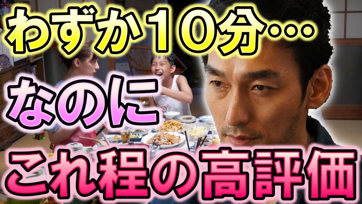 たった１０分の出演だけでも草彅剛にこれだけの高評価が集まるワケは…!? 草彅剛の演技に出演時間なんて関係なかった…!?
