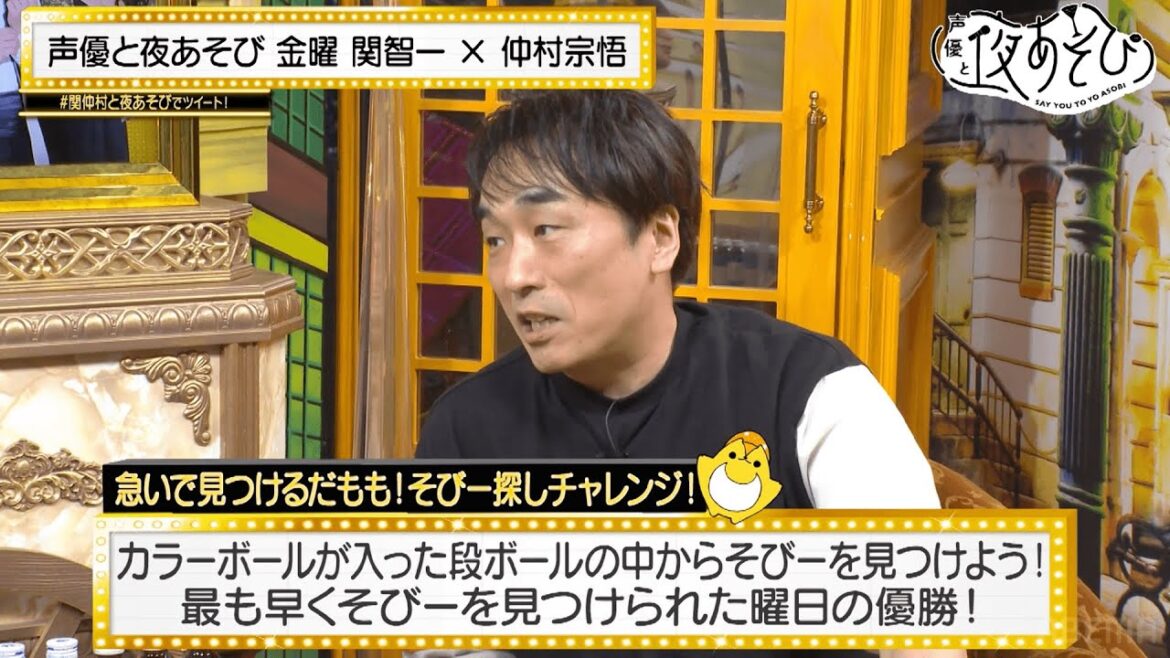 「馴れ馴れしい後輩とか本当にムリ💢」関智一がタメ口のそびーにマジギレで収録ストップ!?かと思いきや...｜声優と夜あそび2022【金：関智一 × 仲村宗悟】#18 毎週月曜〜金曜よる10時から生放送