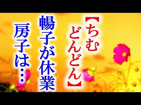 朝ドラ「ちむどんどん」第108話 帰国した房子に暢子の店の事を…連続テレビ小説第107話感想 朝ドラ「ちむどんどん」第108話 帰国した房子に暢子の店の事を…連続テレビ小説第107話感想
