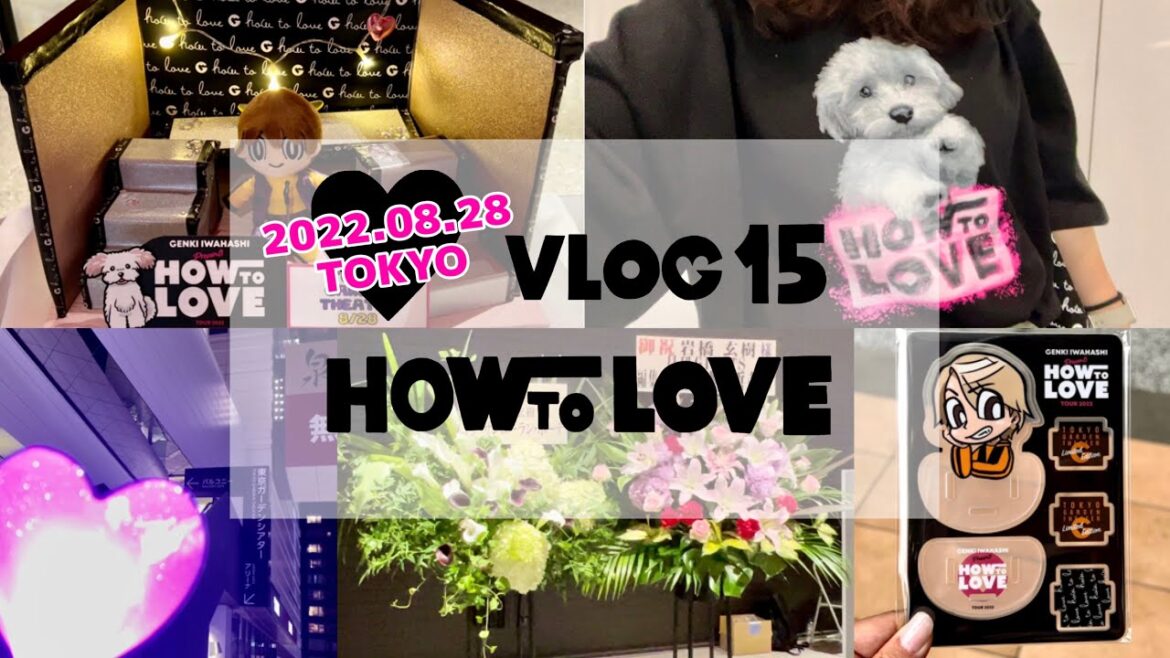 vlog 𓅿How To Love 東京/岩橋玄樹くんツアー