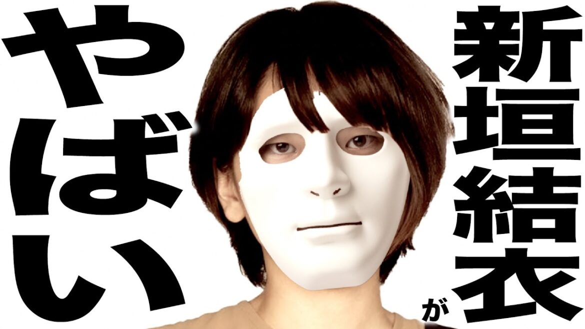 電撃結婚したガッキー星野源のテレビじゃ報道出来ないヤバい事の歌