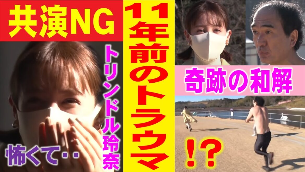 【共演NG】江頭、11年ぶりにトリンドル玲奈に物申す！！！そして奇跡の和解・・成功！？