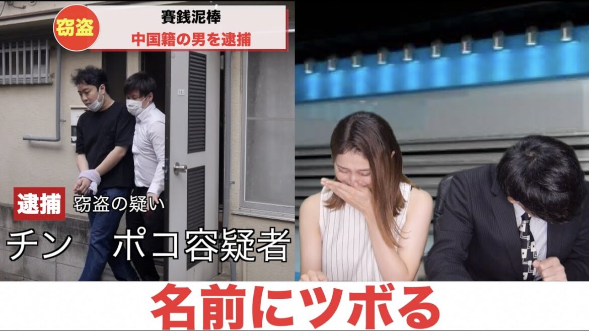 【放送事故】名前にツボるキャスター