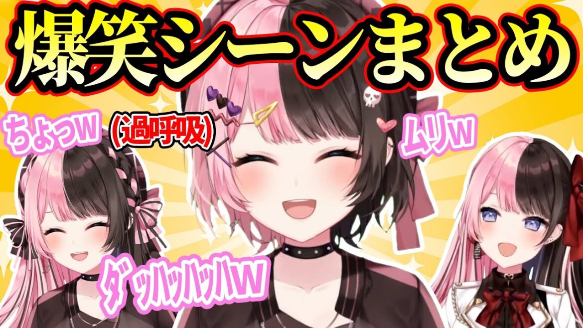 【まとめ】ひなーのが過呼吸になるほど爆笑しているシーン集【橘ひなの/ぶいすぽ 切り抜き】