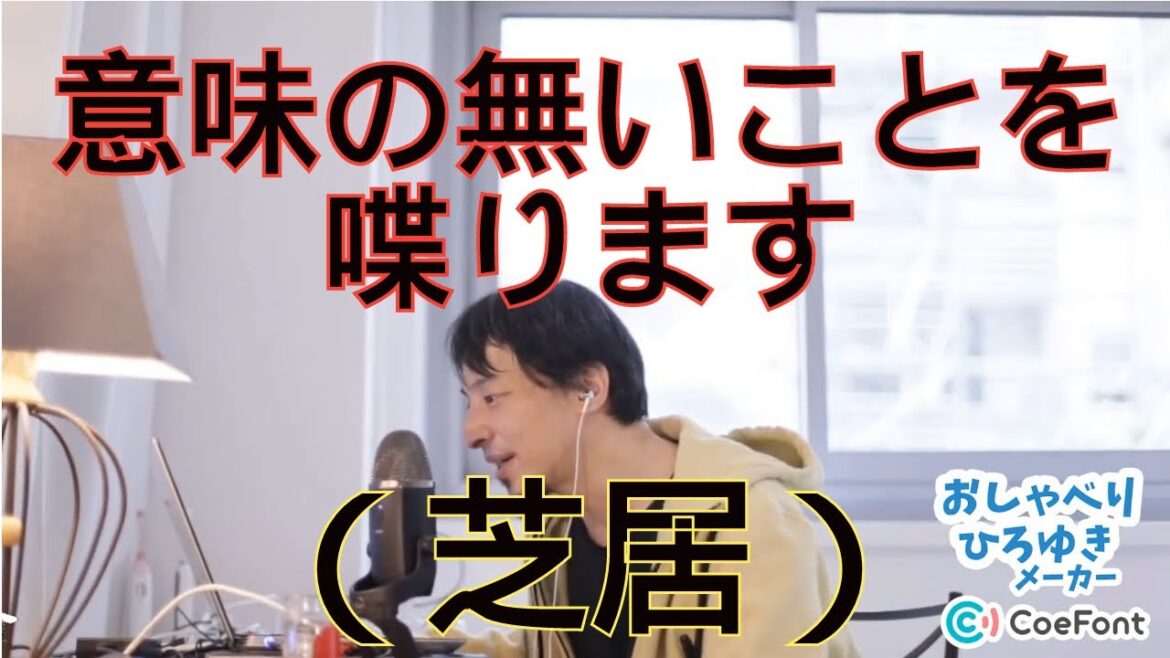 おしゃべりひろゆき「ぶっちゃけ黒木瞳さんって」　#shorts
