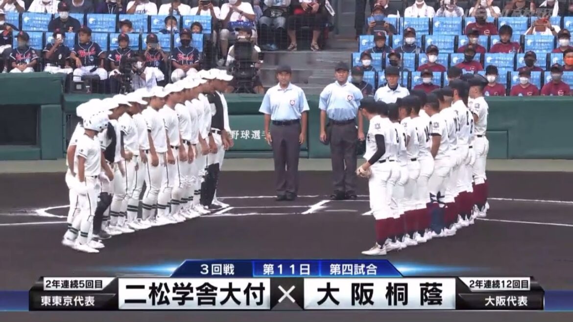 【甲子園フル】二松学舎大付×大阪桐蔭