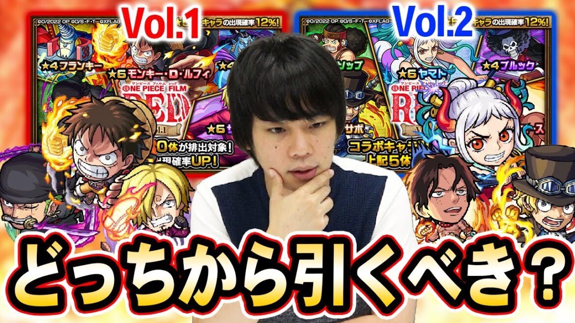 【モンスト】ワンピースコラボガチャ『Vol.1』&『Vol.2』現状どっちから引くべき?全体的に大当たり&ワンパンキャラも複数登場!ワンピースコラボガチャの引き方!【しろ】 【モンスト】ワンピースコラボガチャ『Vol.1』&『Vol.2』現状どっちから引くべき?全体的に大当たり&ワンパンキャラも複数登場!ワンピースコラボガチャの引き方!【しろ】