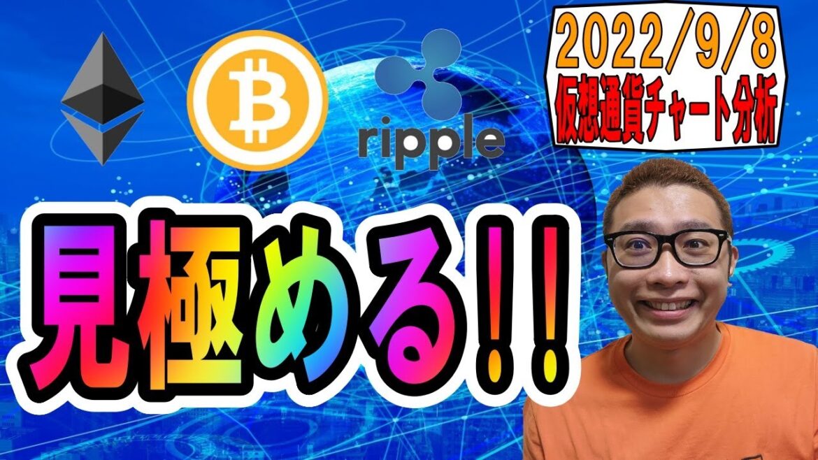 【仮想通貨 ビットコインBTC & アルトコイン 分析】難しい局面を見極める!! 【仮想通貨 ビットコインBTC & アルトコイン 分析】難しい局面を見極める!!