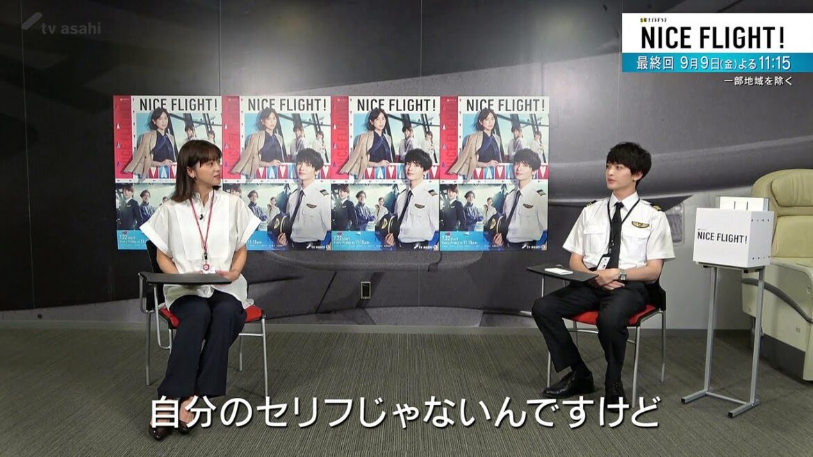 ついに最終回!【NICE FLIGHT!】豪華キャストによる特別企画『NICE TALK!』第二弾 ついに最終回!【NICE FLIGHT!】豪華キャストによる特別企画『NICE TALK!』第二弾