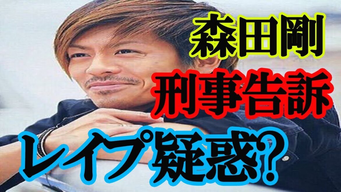 【森田剛】　V6　○○レイプ疑惑？　森田剛、過去に刑事告訴されていた！ その結末とは……