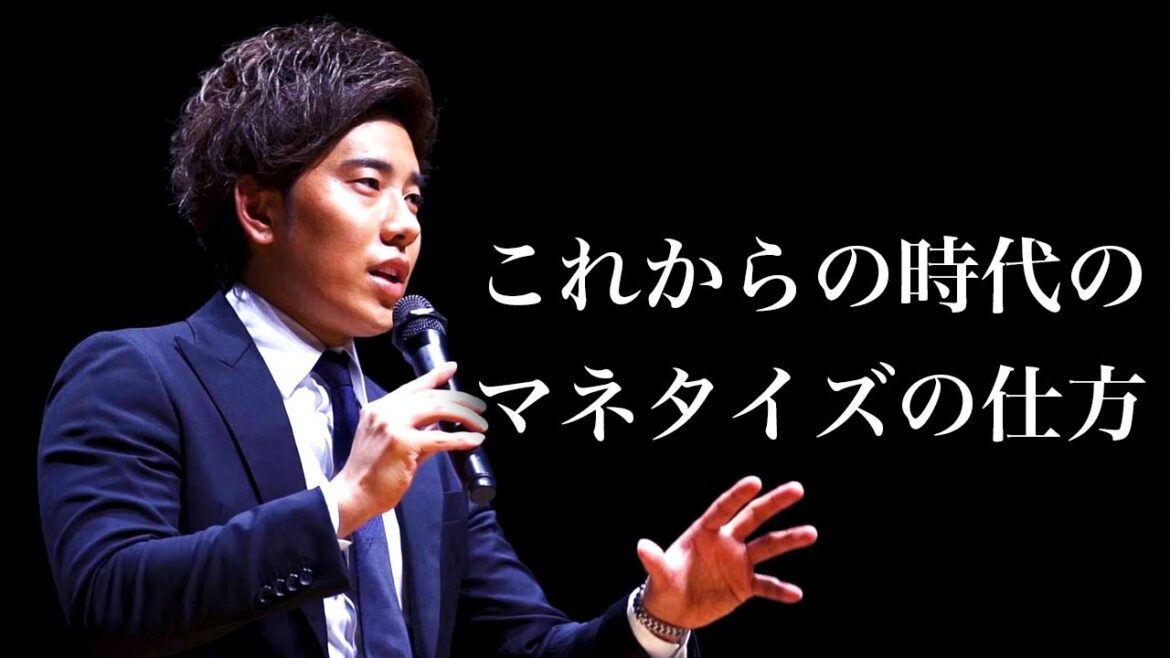 【辻敬太】これからの時代のマネタイズの仕方