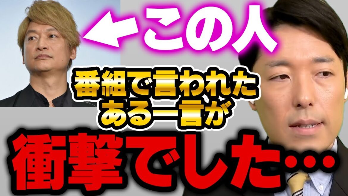 【中田敦彦のyoutube大学】※SMAPの香取慎吾がスマステで発した一言がまさかの…※【YouTube大学 切り抜き スマップ 新しい地図 ジャニーズ】