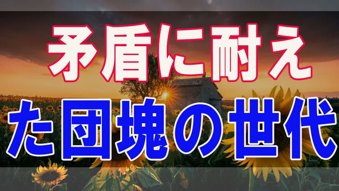 武田鉄矢今朝の三枚おろし  武田鉄矢「還暦特番」矛盾に耐えた団塊の世代 3