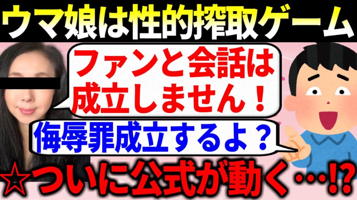 【喧嘩上等】ツイフェミがウマ娘と競馬界を侮辱した結果,まさかの展開に…