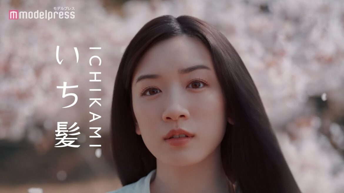 永野芽郁、ほどきたくなる絹髪を披露！YOASOBI「好きだ」がCMソングに　いち髪 「日本の四季」篇＋インタビュー