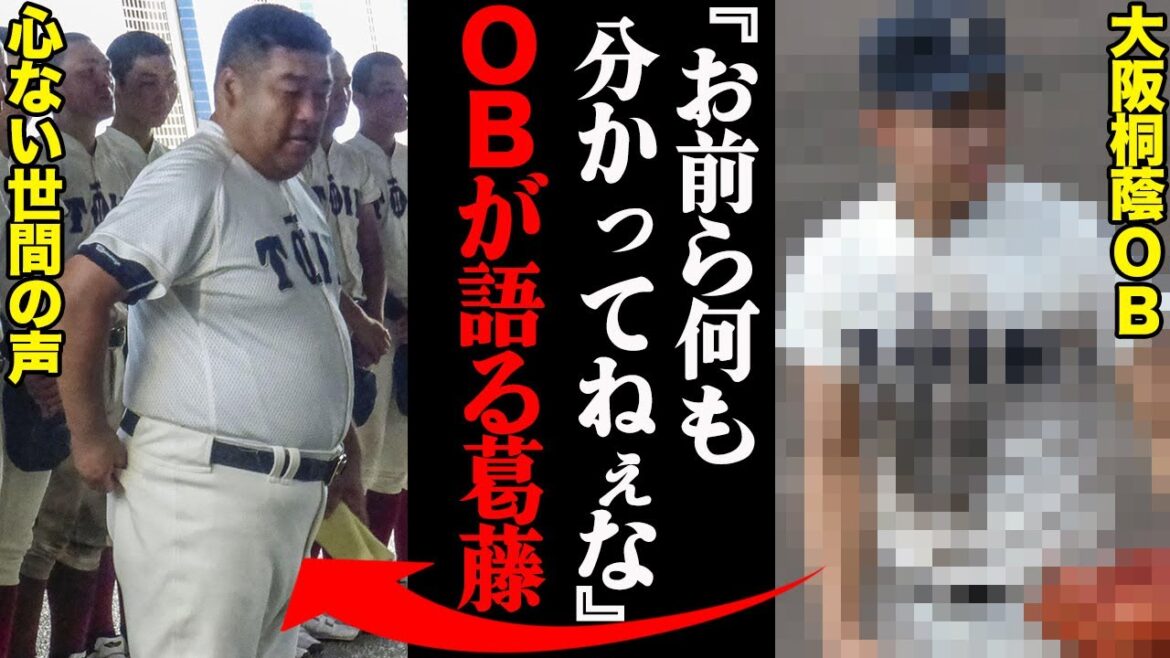 大阪桐蔭“ズルい・強すぎ”の世間の声に、OBが語った葛藤「何も分かってねえな」