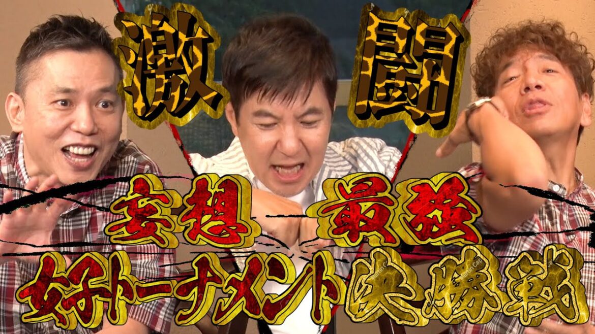 【太田上田＃３５６②】妄想バトルを勝ち抜いたのはあの女性！？