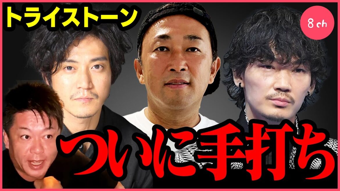 【ガーシー×トライストーン】立花孝志さんと話して仲直りさせることにしました【ホリエモン,堀江貴文,切り抜き,ガーシーch】 【ガーシー×トライストーン】立花孝志さんと話して仲直りさせることにしました【ホリエモン,堀江貴文,切り抜き,ガーシーch】