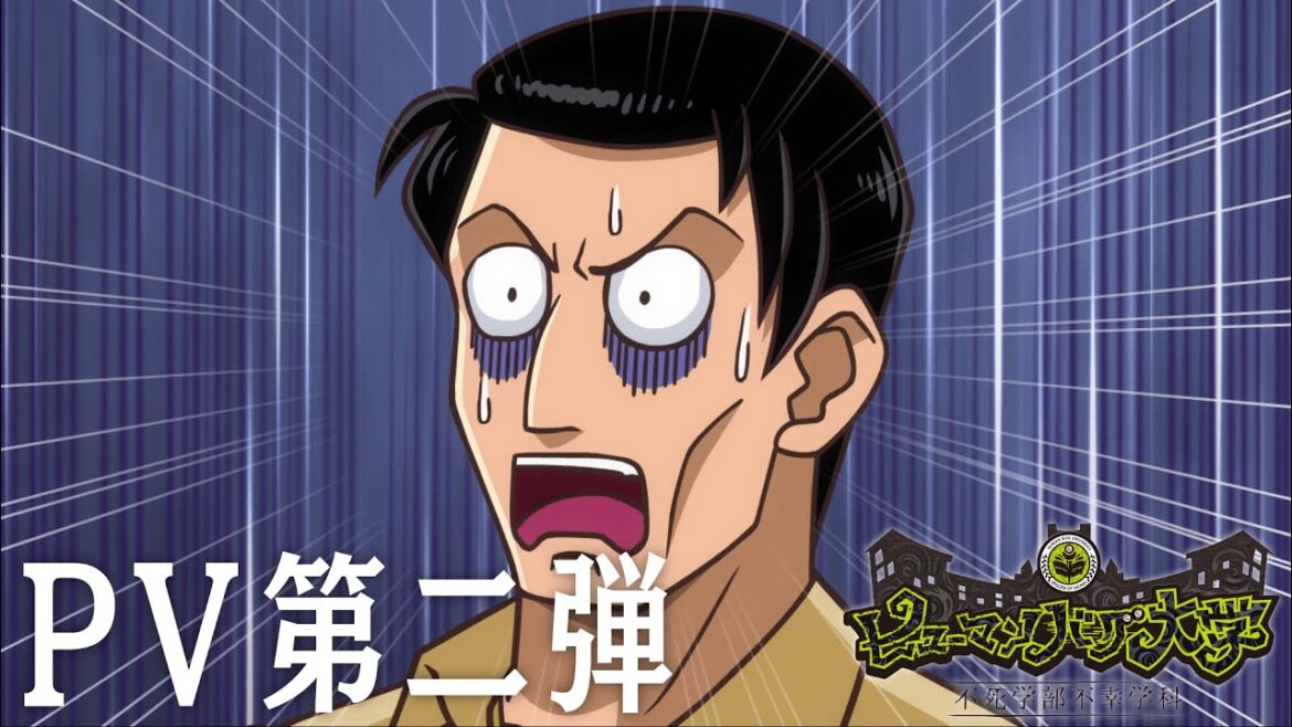 アニメ「ヒューマンバグ大学」PV第二弾公開!!／追加キャスト＆放送情報解禁